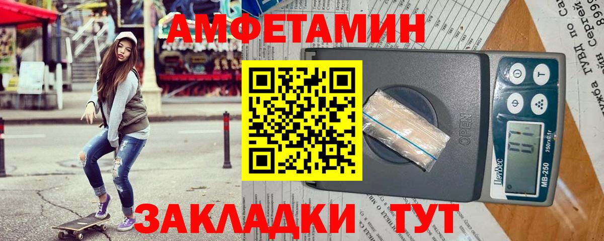 Amphetamine  Амфетамин 97%  Вход с VPN  Сегежа  АМФЕТАМИН 