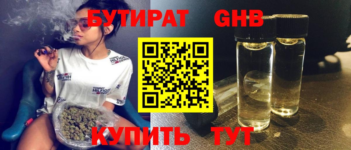 Сегежа  БУТИРАТ BDO  Вход с VPN 
