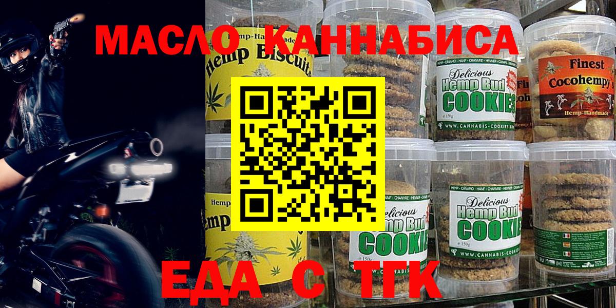 Canna-Cookies марихуана Сегежа