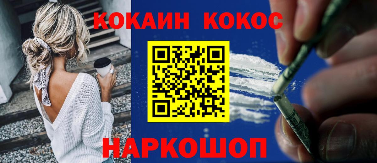 COCAIN FishScale Сегежа