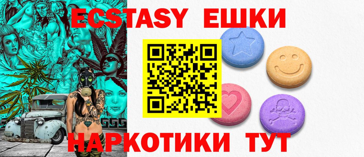 Экстази 280мг  hydra ССЫЛКА  ЭКСТАЗИ  Сегежа  Вход с VPN  Экстази VHQ 