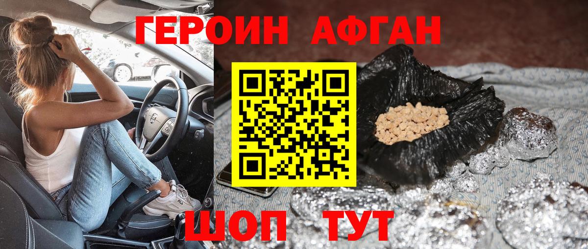 ГЕРОИН герыч  Вход с VPN  Сегежа 