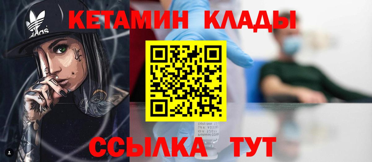 Сегежа  Кетамин ketamine  Вход с VPN 