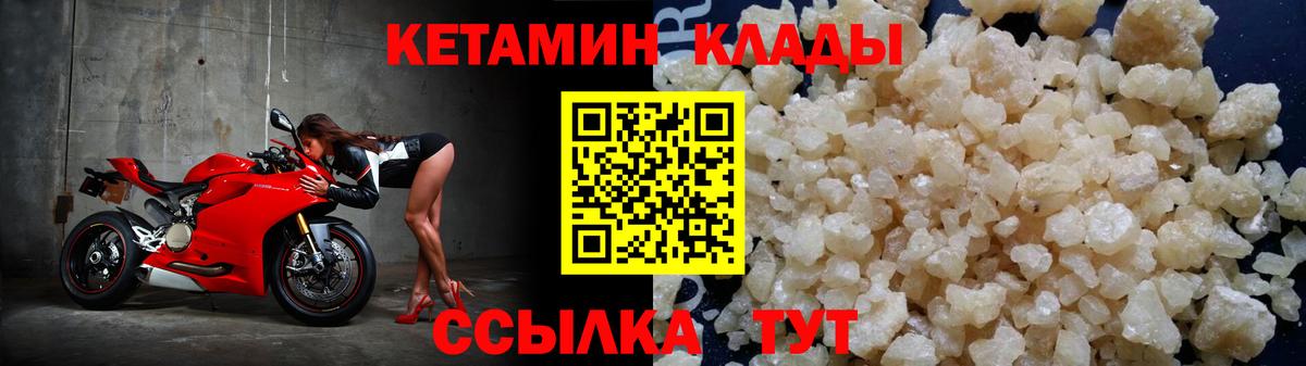 КЕТАМИН VHQ Сегежа