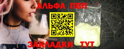альфа пвп VHQ Будённовск