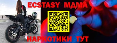 МДМА Бугуруслан