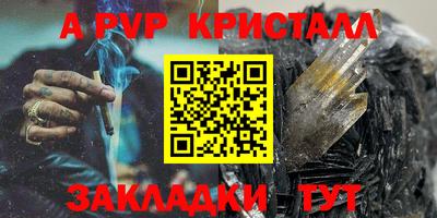 альфа пвп VHQ Будённовск