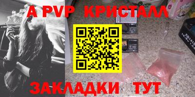 альфа пвп VHQ Будённовск