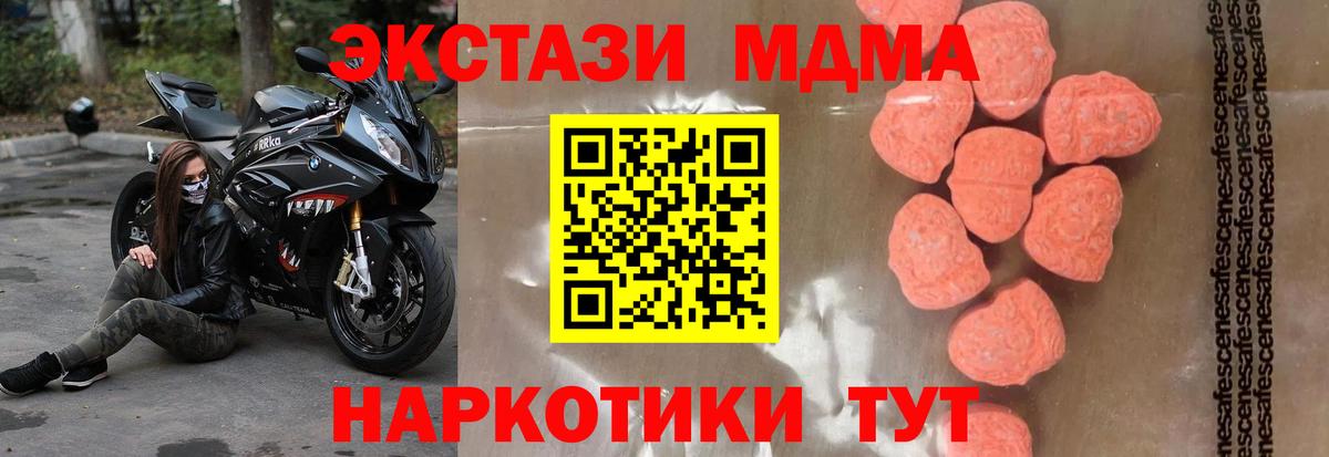Сегежа  МДМА молли  Вход с VPN  МДМА кристаллы 