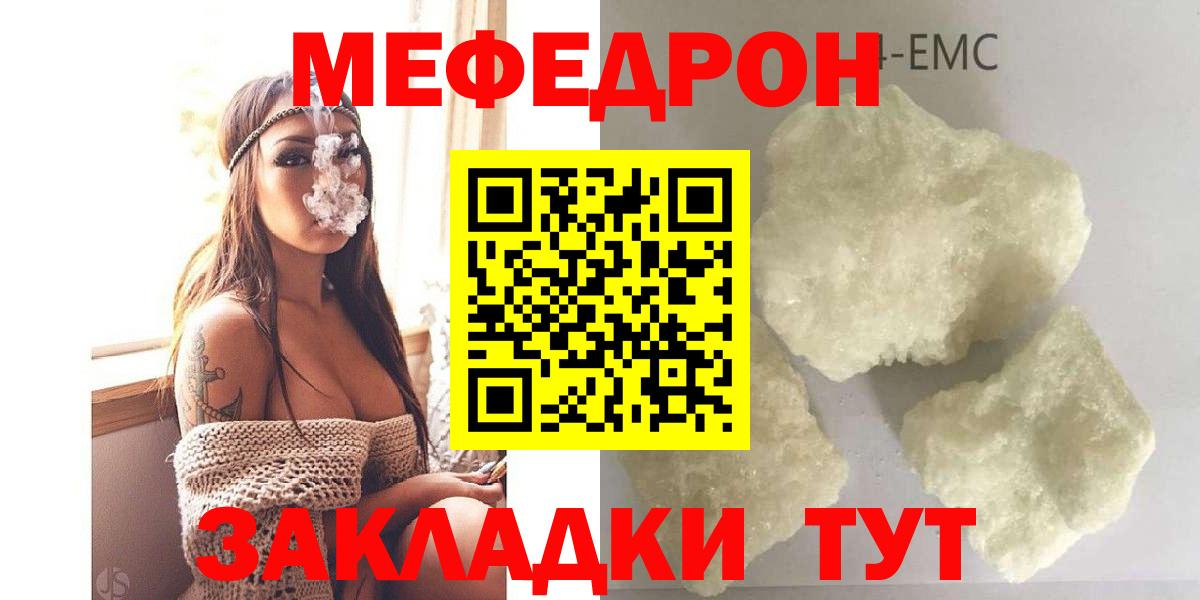Меф мяу мяу кристаллы Сегежа