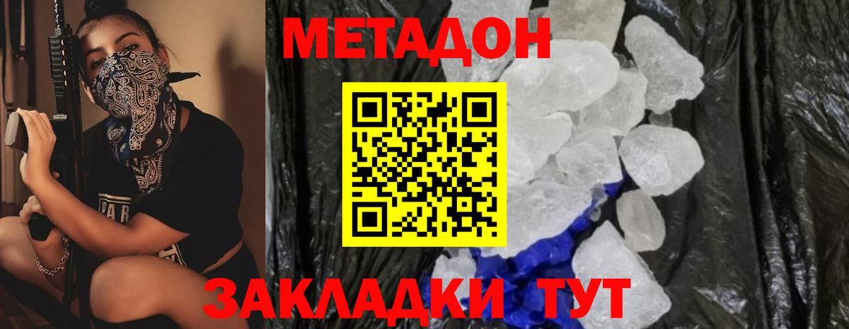 Сегежа  МЕТАДОН белоснежный  МЕТАДОН мёд  Вход с VPN 