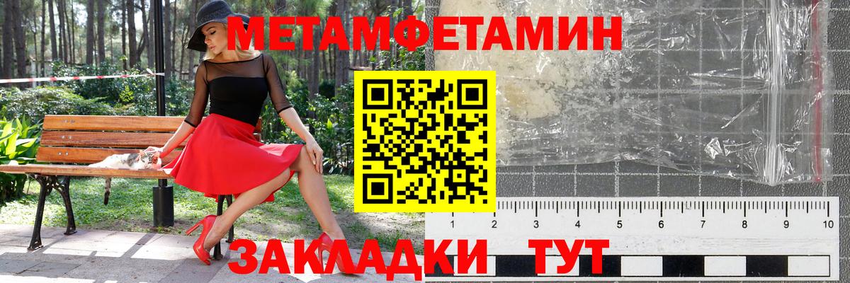 Метамфетамин мет  Метамфетамин мет  Вход с VPN  Сегежа 